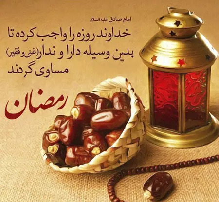 عکس از حلول ماه رمضان