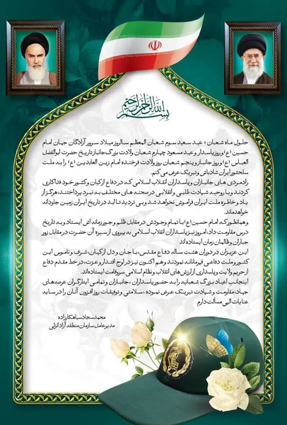 عکس حلول ماه شعبان