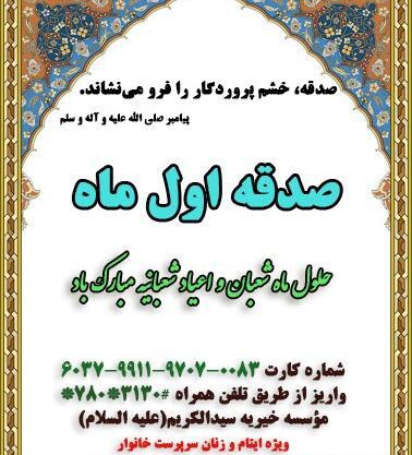 عکس حلول ماه شعبان