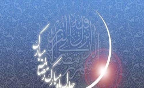 عکس حلول ماه مبارک رمضان 1402