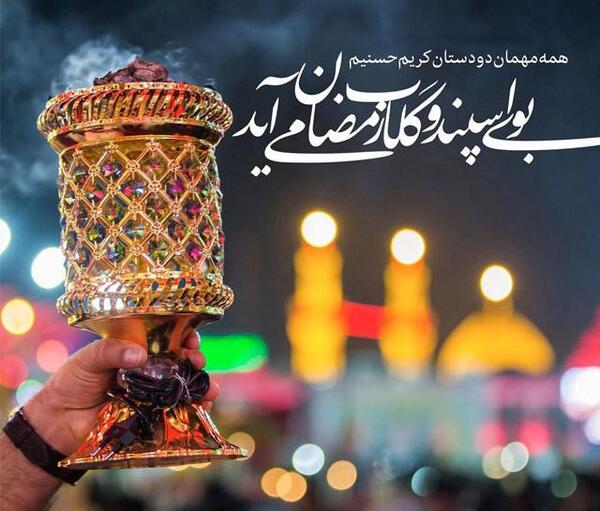 عکس حلول ماه مبارک رمضان 1402