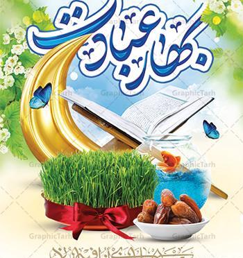عکس تبریک حلول ماه مبارک رمضان