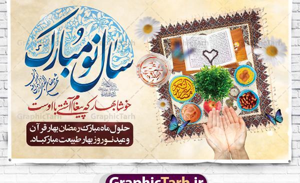 عکس تبریک حلول ماه مبارک رمضان