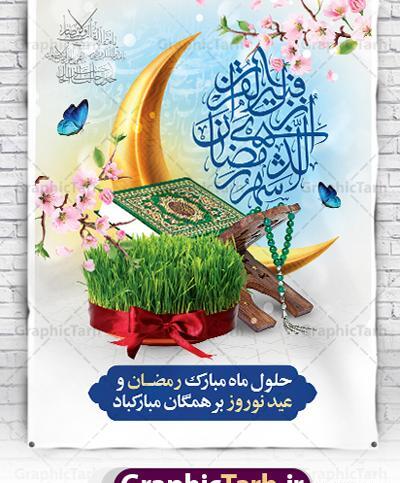 عکس تبریک حلول ماه مبارک رمضان