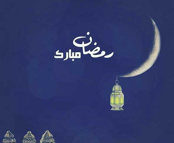 عکس تبریک حلول ماه مبارک رمضان