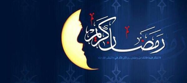 عکس نوشته حلول ماه مبارک رمضان 1402