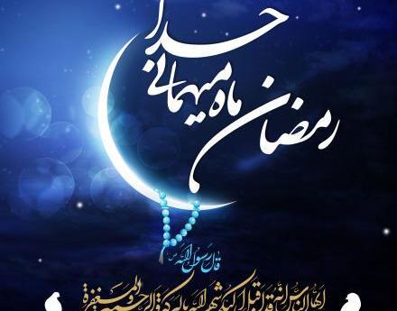 عکس نوشته حلول ماه مبارک رمضان 1402