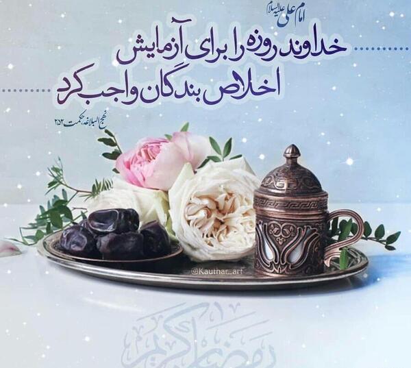 عکس نوشته حلول ماه مبارک رمضان 1402