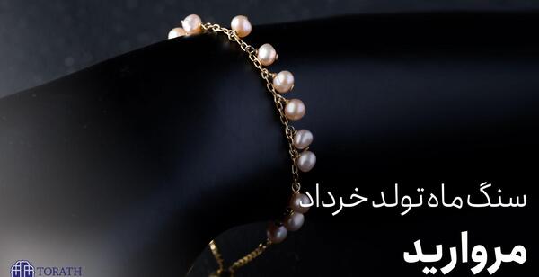 عکس سنگ ماه خرداد