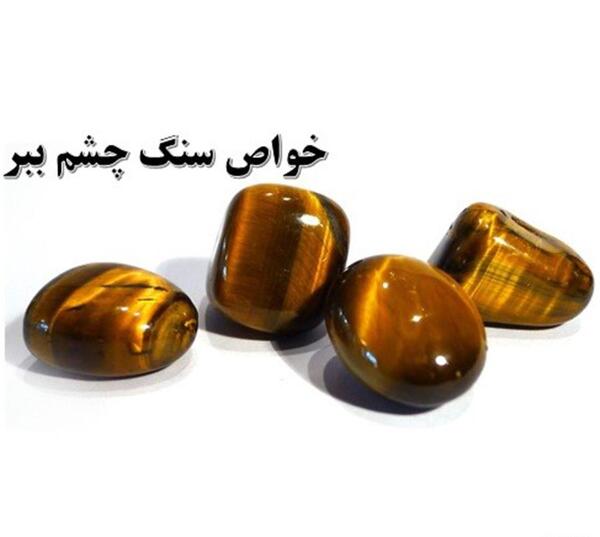 عکس سنگ ماه خرداد
