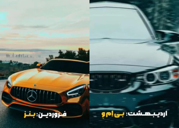 عکس ماشین ماه خرداد