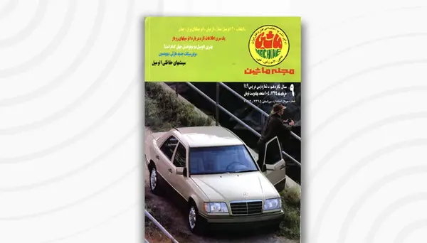 عکس ماشین ماه خرداد