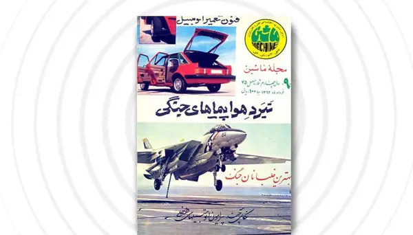 عکس ماشین ماه خرداد