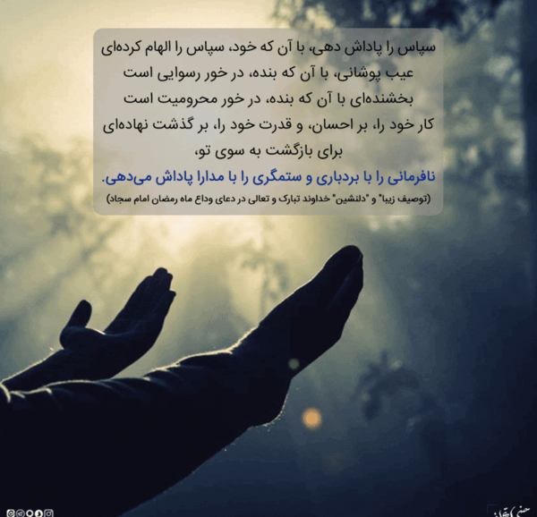 عکس خداحافظی ماه رمضان