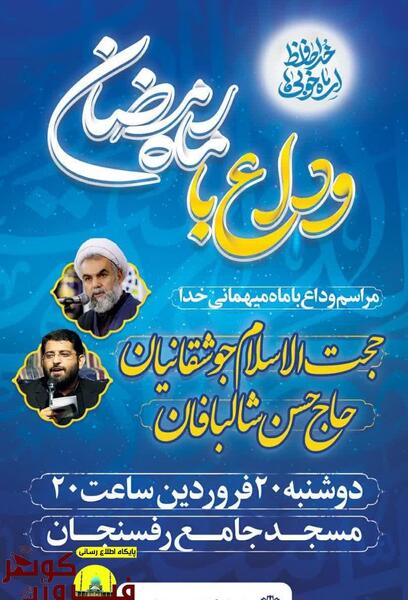 عکس خداحافظی ماه رمضان