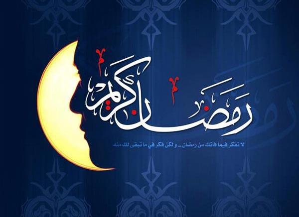 عکس نوشته ماه خدا