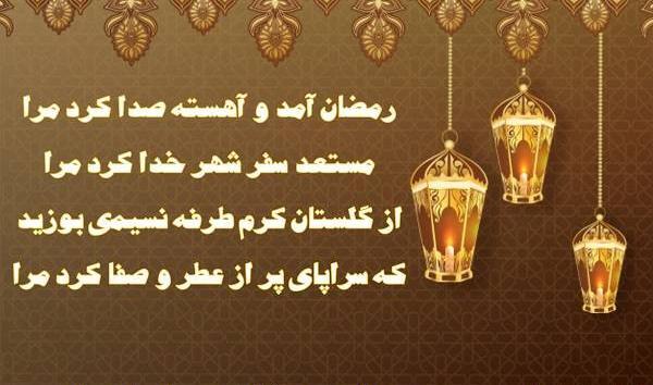 عکس نوشته ماه خدا