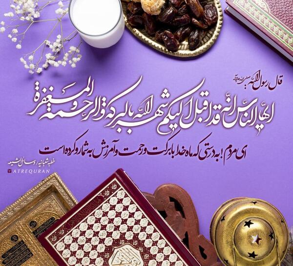 عکس نوشته ماه خدا