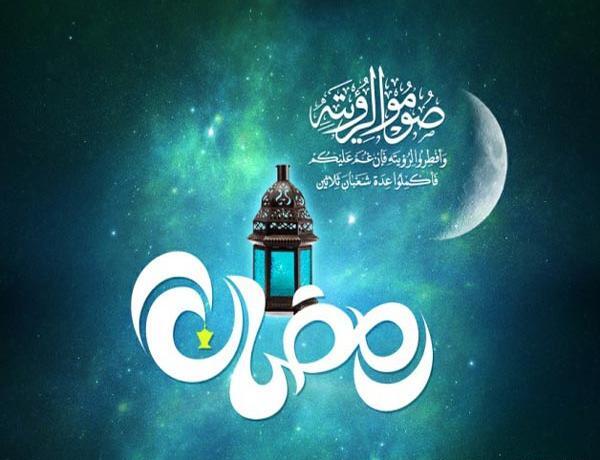 عکس نوشته ماه خدا