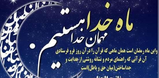 عکس ماه خوب خدا