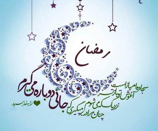 عکس ماه خوب خدا