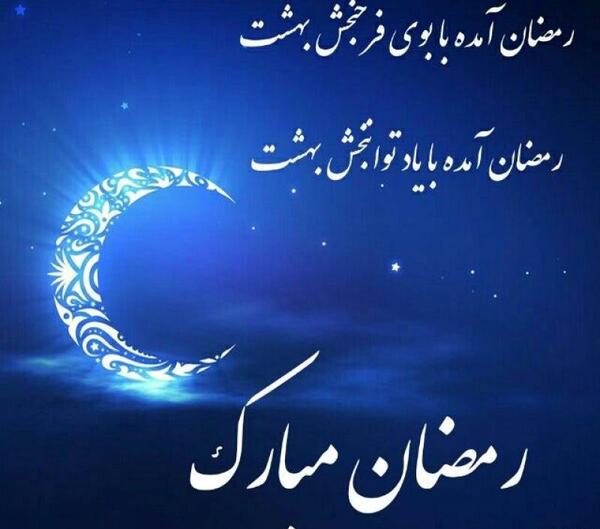 عکس ماه خوب خدا