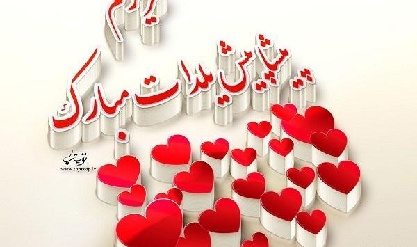 عکس نوشته پیشاپیش یلدا مبارک عشقم