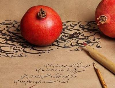 عکس نوشته پیشاپیش یلدا مبارک عشقم