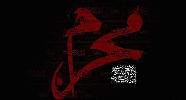 عکس ماه در شب عاشورا