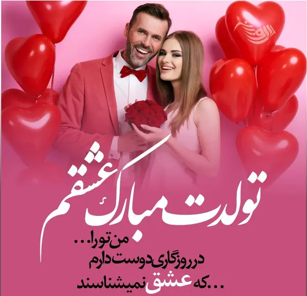عکس ماه در روز تولد