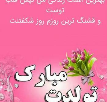 عکس ماه در روز تولد