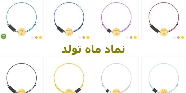 عکس ماه در روز تولدمون