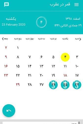 عکس ماه در روز قمر در عقرب