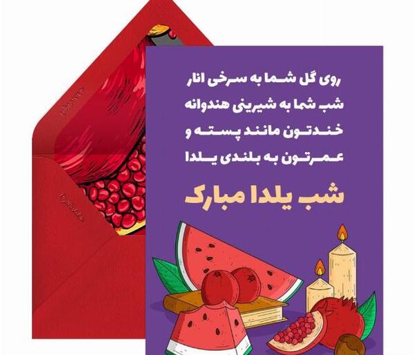 عکس نوشته یلدا مبارک رسمی
