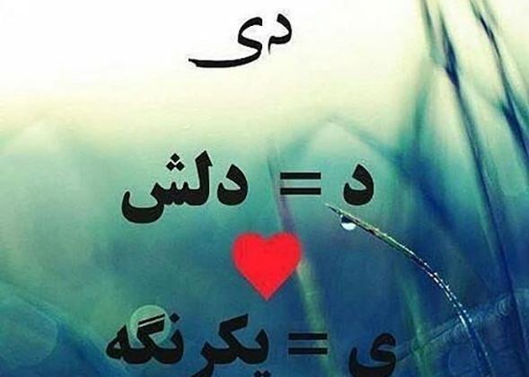 عکس ماه دی تولد