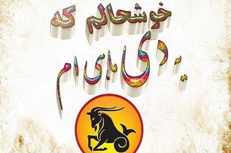 عکس ماه دی تولد
