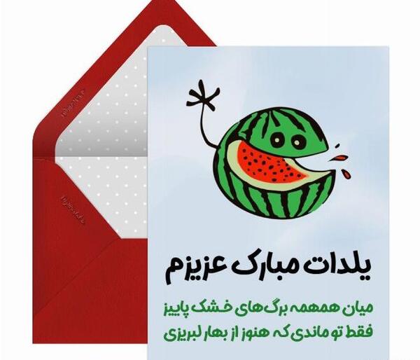 عکس شب یلدا مبارک دختر خاله