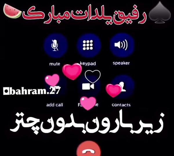 عکس یلداتون مبارک دوستان