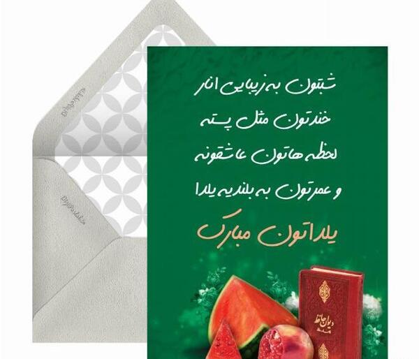 عکس یلداتون مبارک دوستان