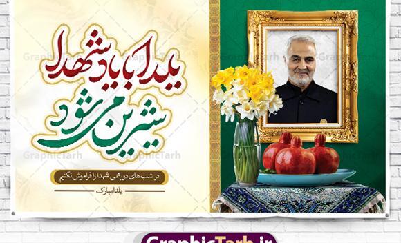 دانلود عکس یلداتون مبارک