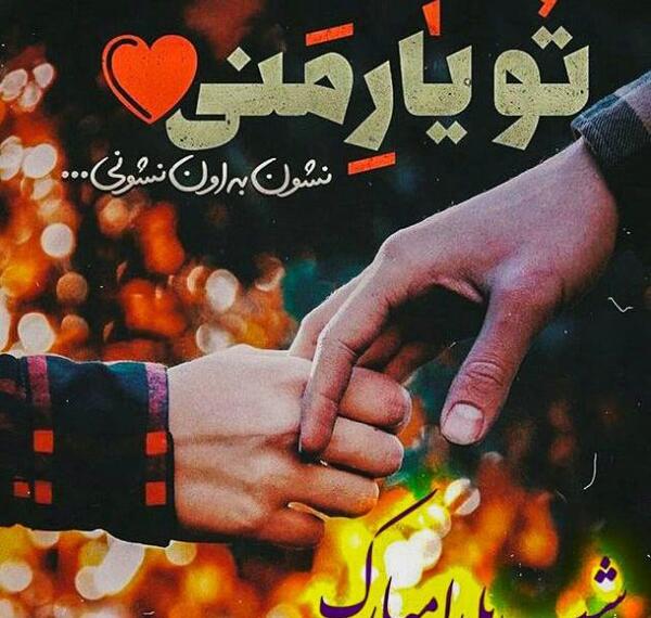 دانلود عکس یلداتون مبارک