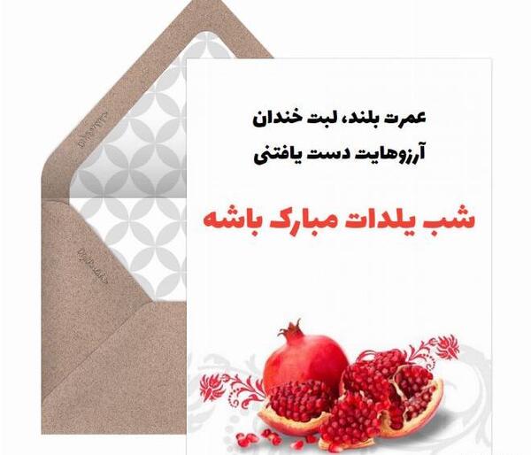 عکس پروفایل یلداتون مبارک