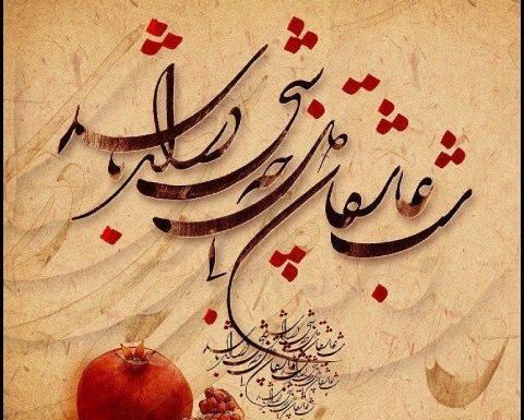 عکس پروفایل یلداتون مبارک