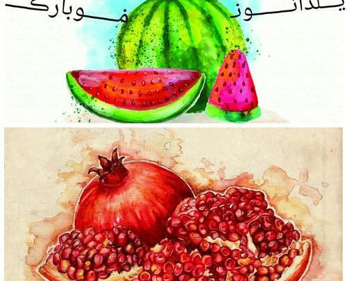 عکس پروفایل یلداتون مبارک