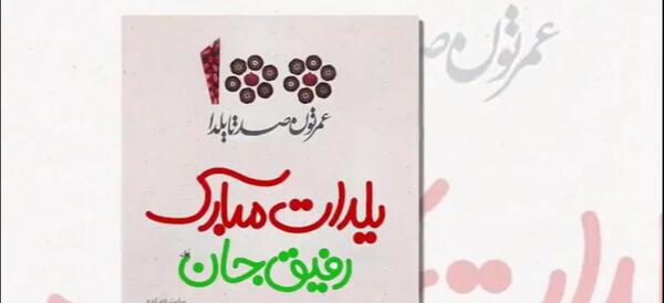 عکس یلدات مبارک عزیزم