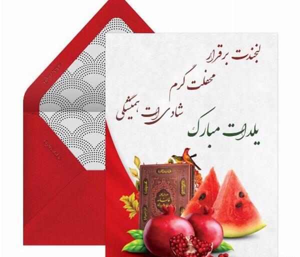 عکس یلدات مبارک معلم عزیزم