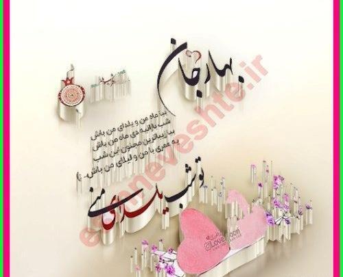 عکس نوشته شب یلداتون مبارک