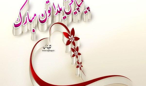 عکس پیشاپیش شب یلداتون مبارک