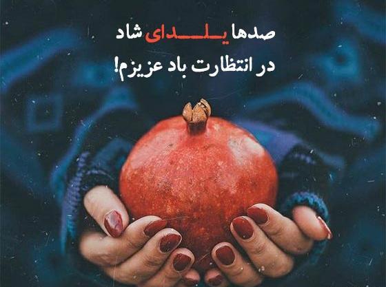 عکس یلدات مبارک داداشی