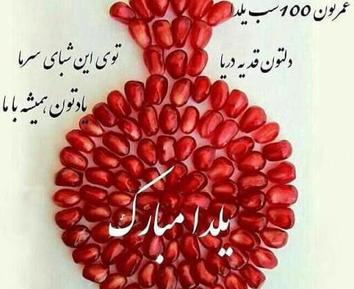 عکس یلدات مبارک داداشی